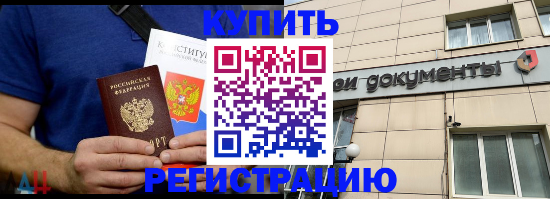 временная регистрация 2025 в Пермском крае