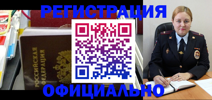 купить прописку в Пермском крае