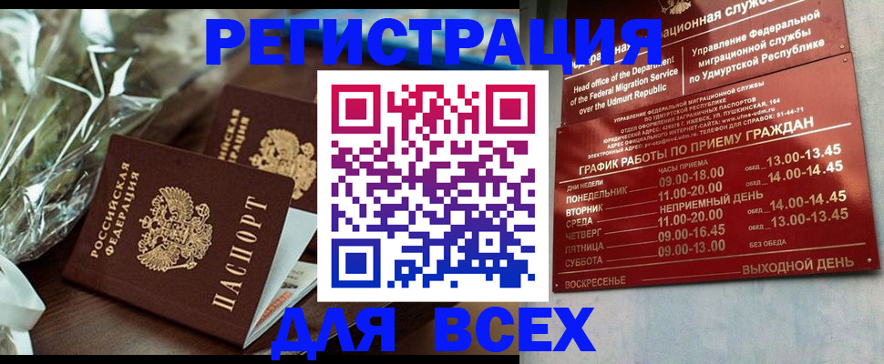 временная прописка в Пермском крае